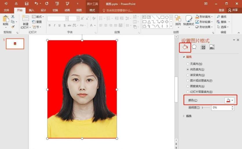 支付宝怎么弄证件照游戏截图