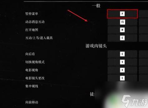 荒野大镖客2特里劳尼任务图标