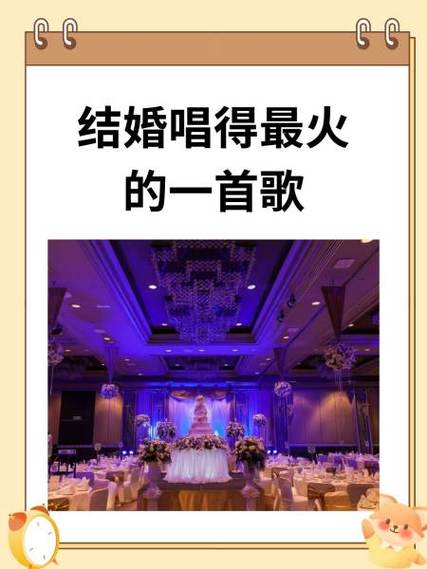 《婚礼进行曲》原唱版截图