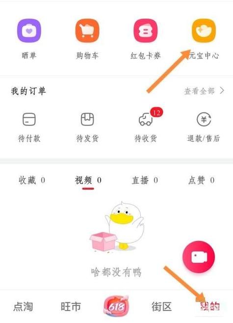 点淘极速版和点淘区别图标