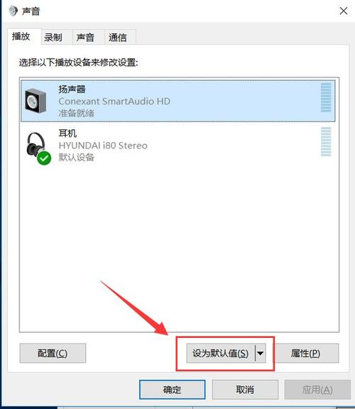 电脑扬声器怎么显示出来缩略图