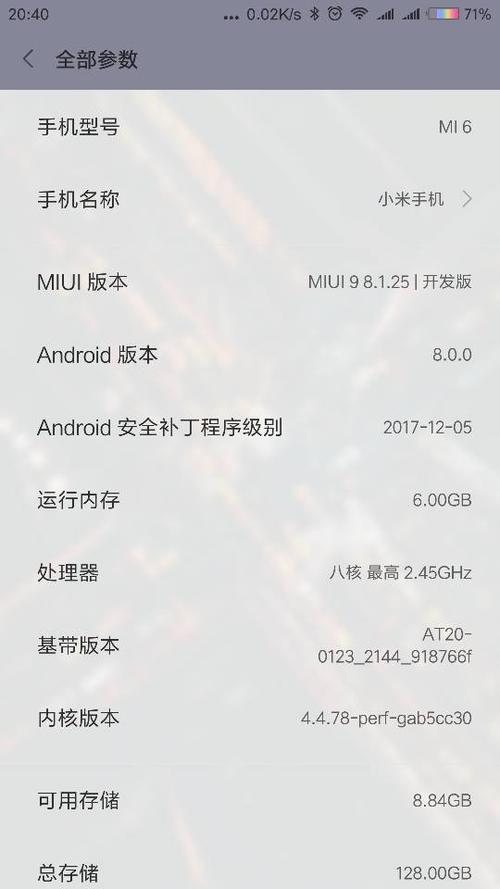 安卓8.0下载