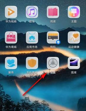 华为手机圆形圈怎么取消