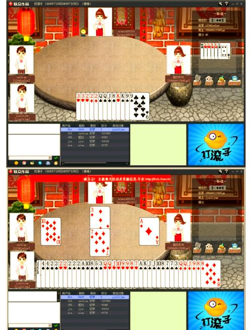 汇福八方小游戏截图