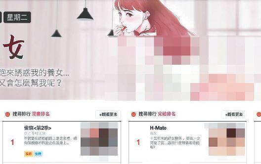 嘿咻漫画app优势缩略图