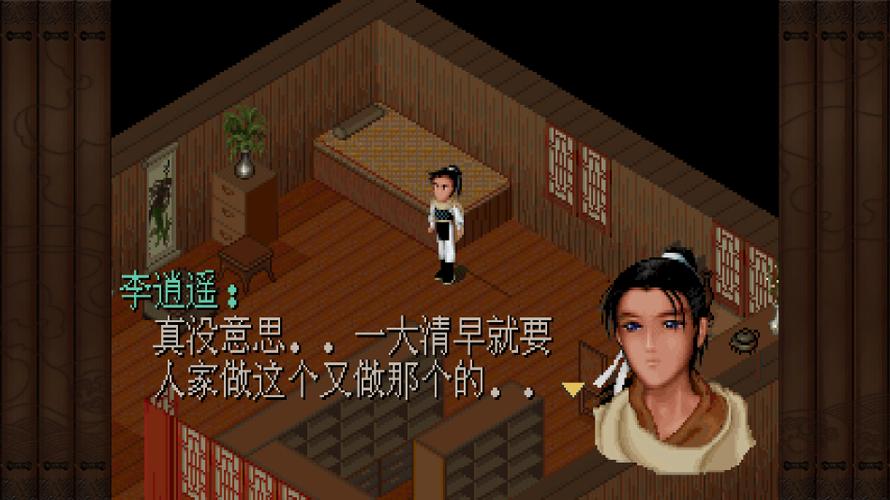 仙剑奇侠传98柔情版手机版下载