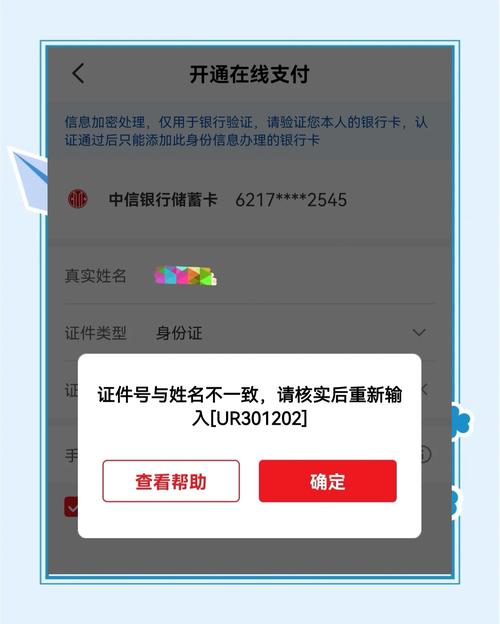 云闪付需要实名认证吗