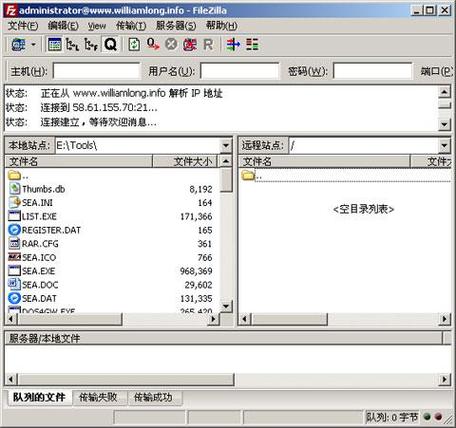windows自带的sftp工具图标