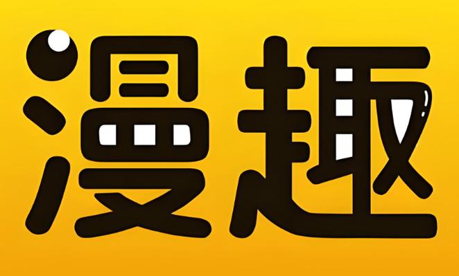 看正版日漫的软件截图