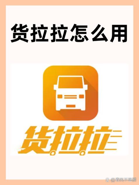 货拉拉可以吗图标