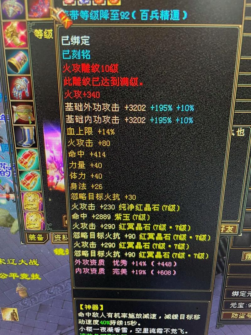 天龙八部之无限征服截图