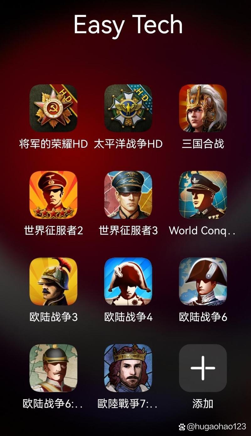 easytech官网安卓下载截图
