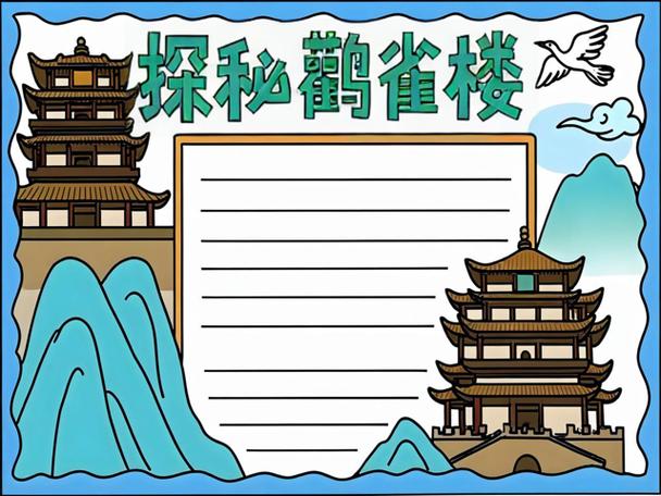 鹳雀楼最经典十首诗截图