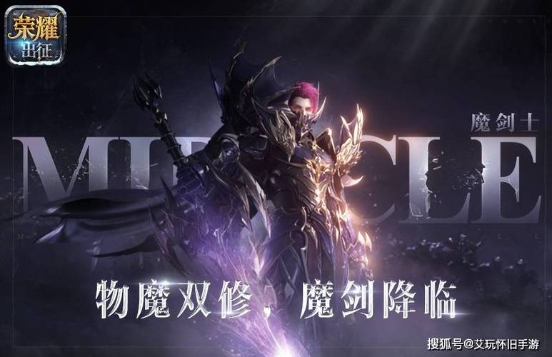 奇迹mu法魔还是力魔缩略图