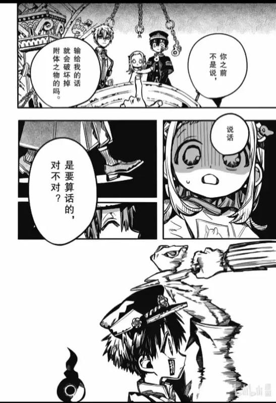 地缚少年花子君漫画免费观看缩略图