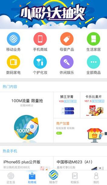 和生活爱辽宁移动官方网站下载