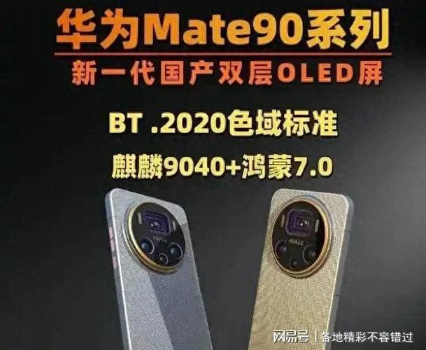 华为鸿蒙系统和麒麟什么区别缩略图