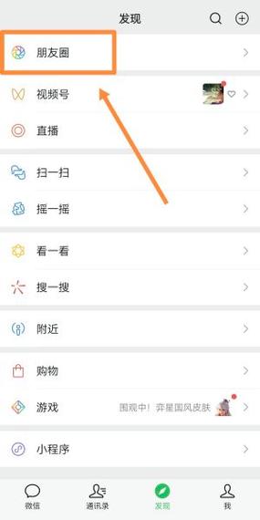 怎么把已经发的朋友圈改成公开截图