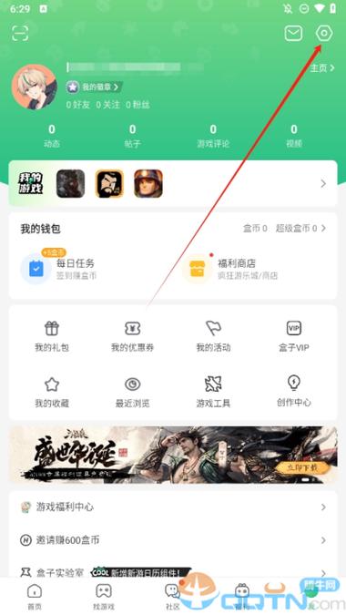 4399游戏盒手机号换了怎么绑截图