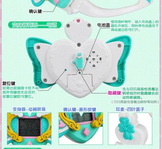 巴啦啦小魔仙之音符之谜贝贝玩具