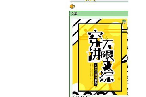 穿进无限文科高考 百度网盘截图