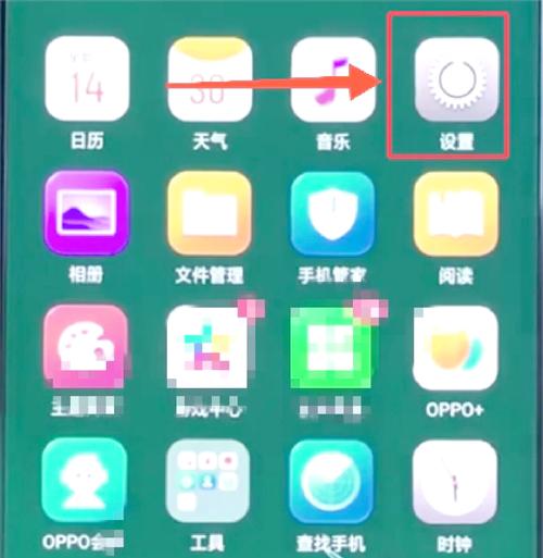 oppo手机应用程序怎么关闭缩略图
