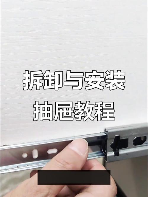 抽屉拆卸侧面滑轨图标