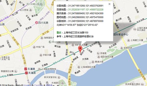 谷歌地球gps定位游戏截图