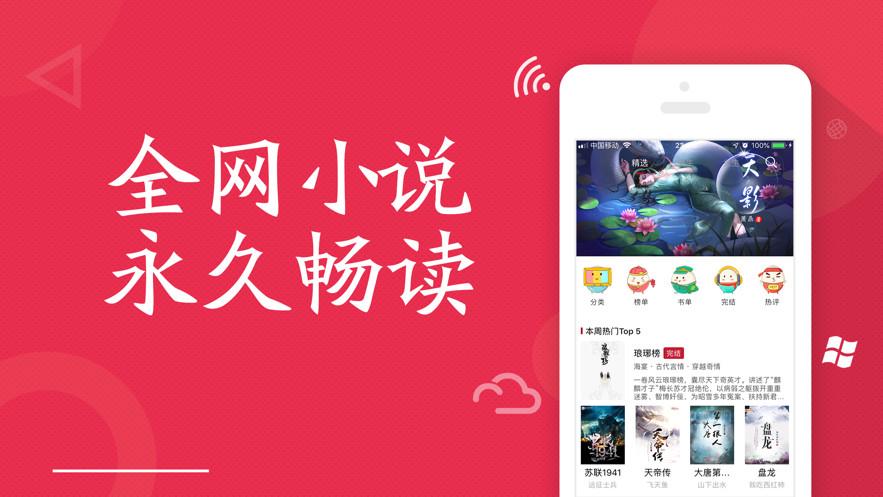 全民小说免费网站