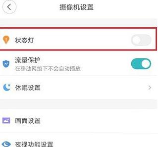 监控摄像头灯一直亮如何关闭缩略图