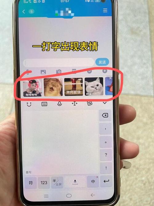 华为手机一打字就出来表情图片