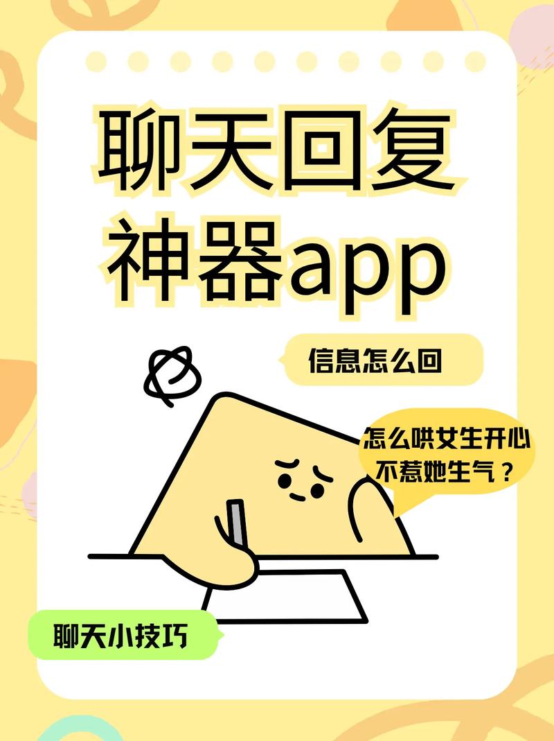 撩妹聊天键盘软件
