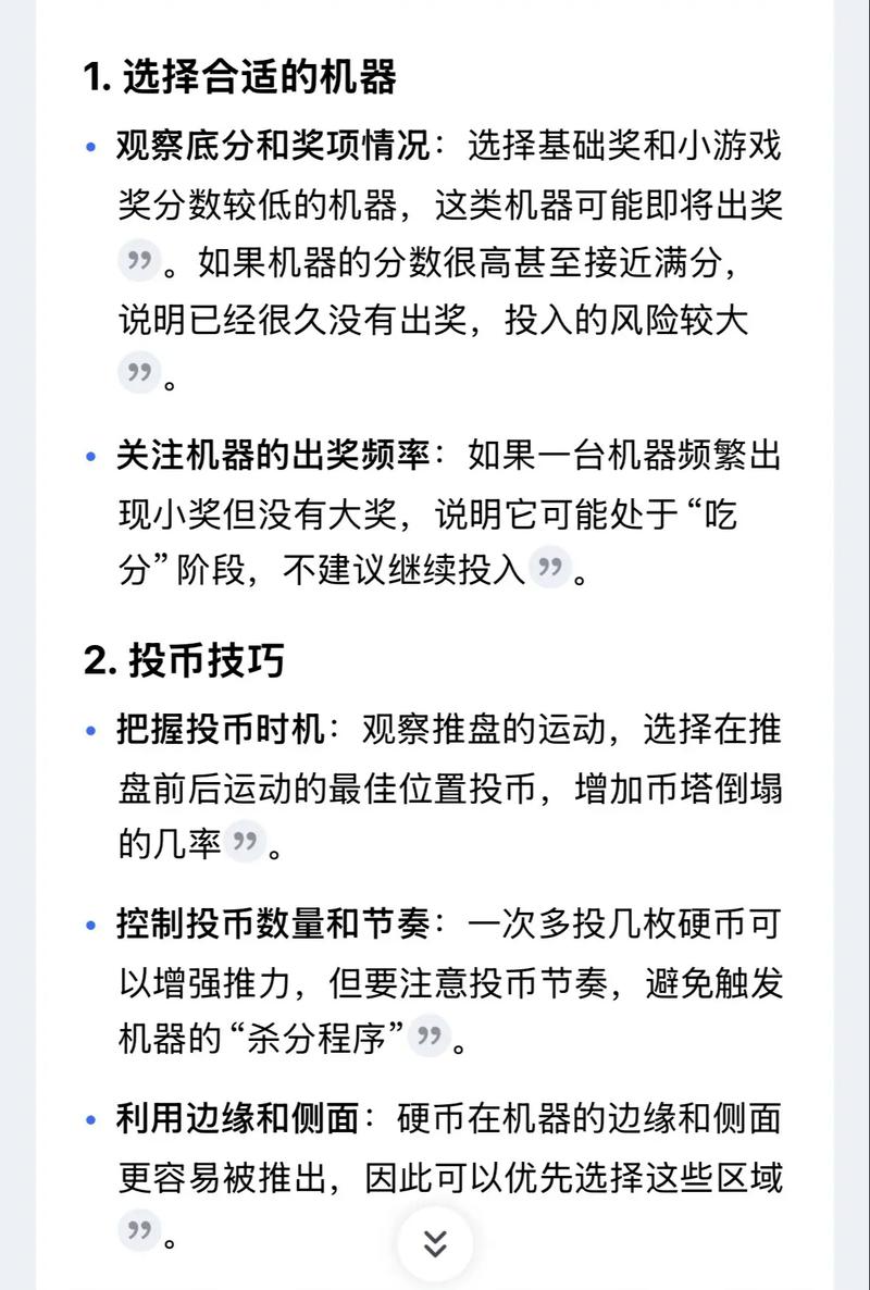 萌推的推币可以一次性用完吗缩略图