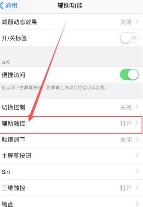 苹果手机静音后闹钟不响怎么办图标