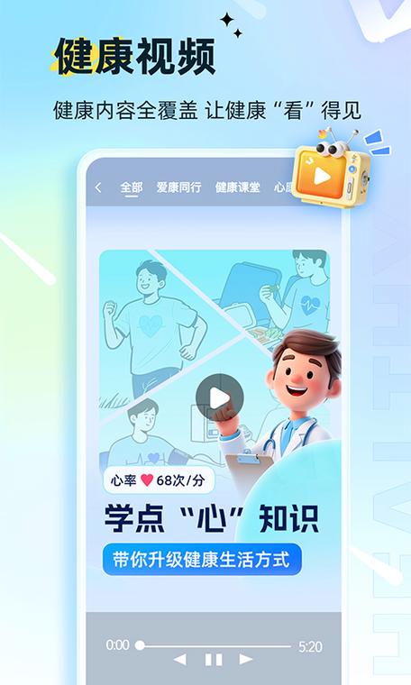 健康体检表电子版截图