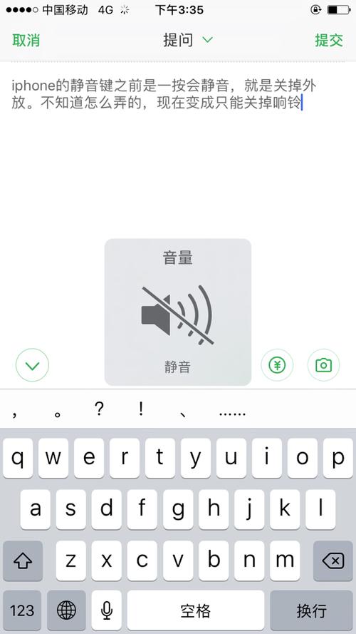 vivo手机一直叮叮叮的响缩略图