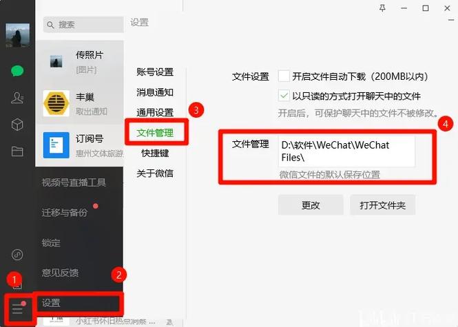 微信取消电脑登录授权