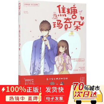 焦糖的小说作品集