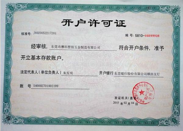 对公账户对对公账户图标