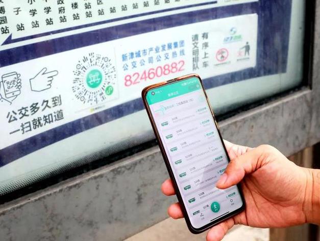 公交车乘车码