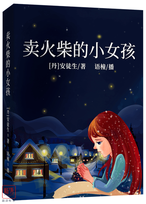 能听小说的免费软件图标