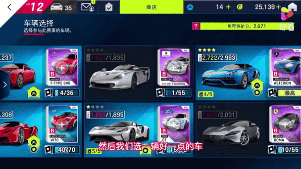 极品飞车20自由模式截图