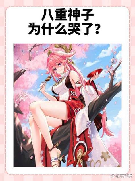 催眠八重神子和雷神小说图标