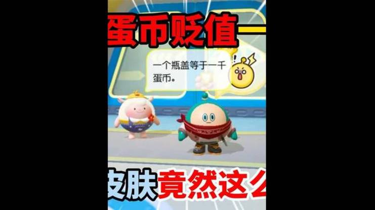 免费领取蛋币(可领)缩略图