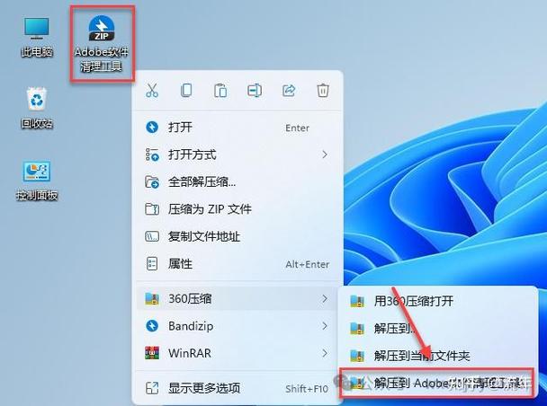 adobe卸载工具缩略图
