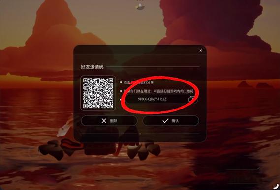 光遇怎么接受别人的邀请链接缩略图