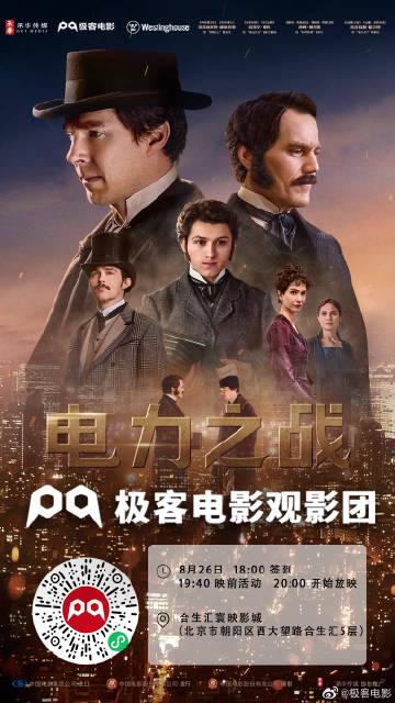 极客电影截图