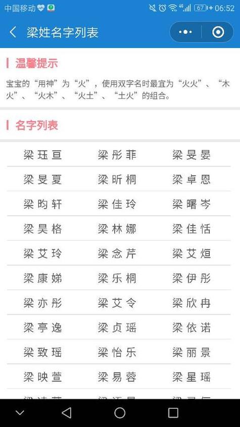 姓马属马女孩取什么名字