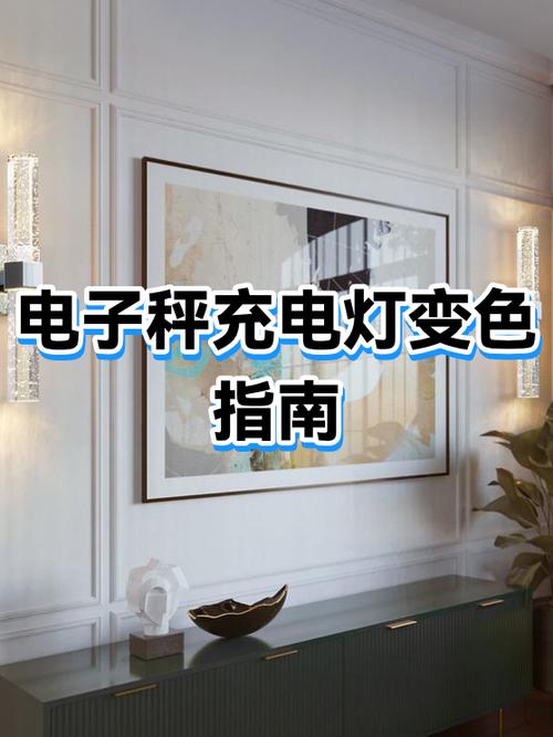 oppo充电标志绿色变黑色截图