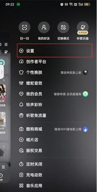 酷狗音乐伴奏设置步骤缩略图
